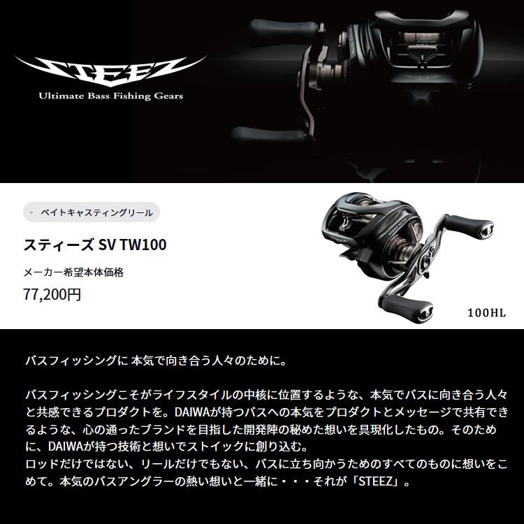 美品DAIWA ダイワ 24スティーズ SV TW 100XHL 左ハンドル 楽天市場】ダイワ(DAIWA) 24 スティーズ SV TW 100XHL 左