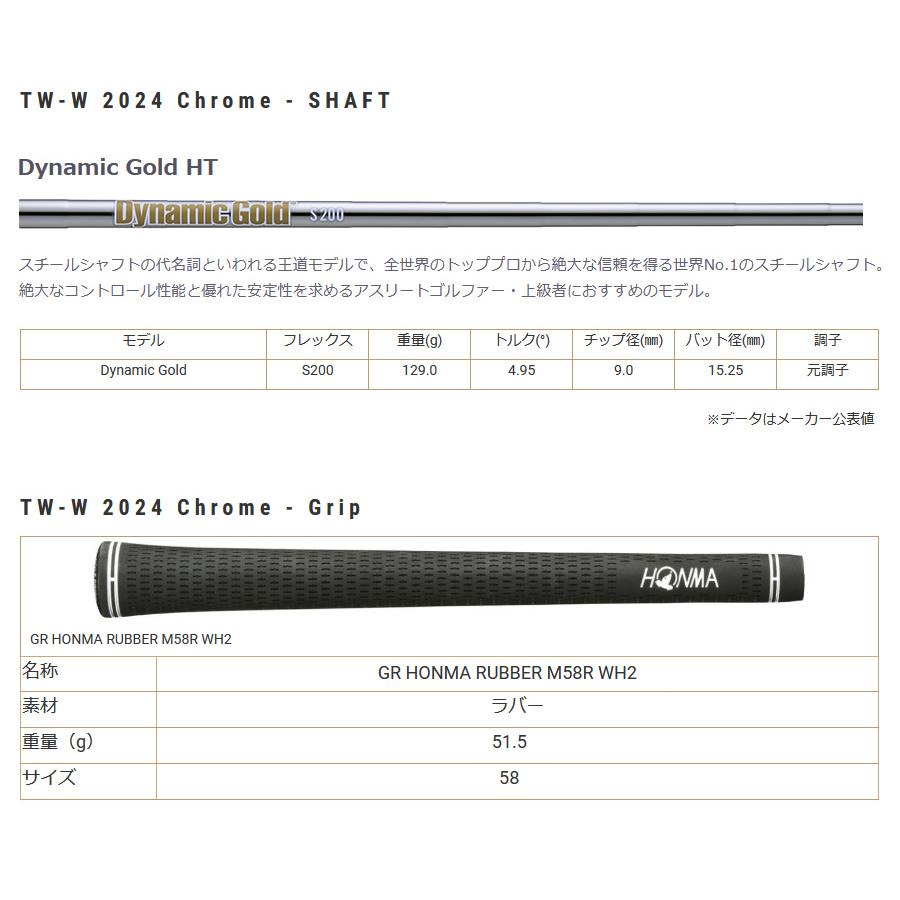 日本仕様 ホンマ TW-W 2024 Chrome ツアーワールド ウェッジ クロムメッキ Dynamic Gold HT スチールの画像