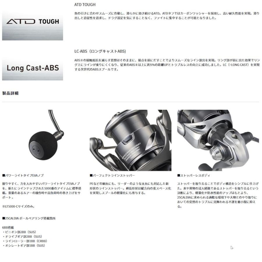 DAIWA（ダイワ） 25カルディア LT5000-C 釣り具 スピニングリール
