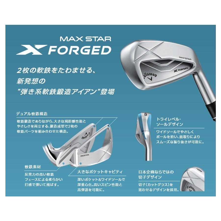 2025 Xフォージド MAX スター アイアンセット 105 マックス Callaway（キャロウェイ） 日本仕様 2025 X FORGED MAX STAR X