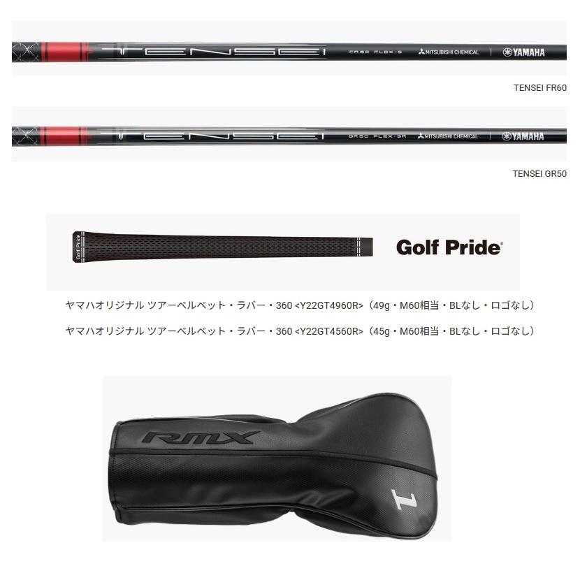YAMAHA（ヤマハ） 日本仕様 2026 リミックス RMX DD-1 ドライバー 純正