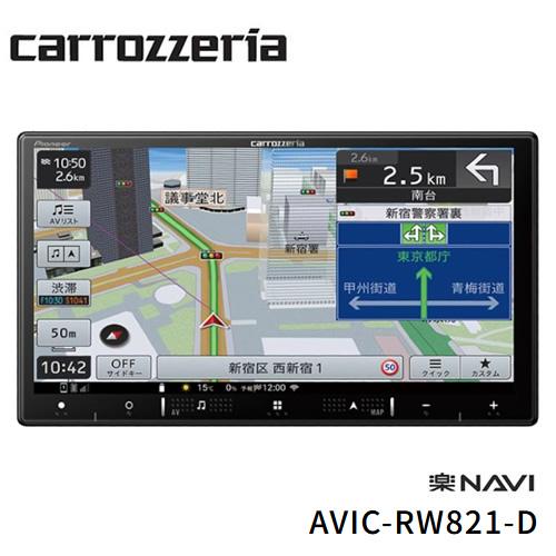 carrozzeria 楽ナビ AVIC-RW821-D 楽ナビ パイオニア carrozzeria AVIC-RW821-D カーナビ 7V型 200mm