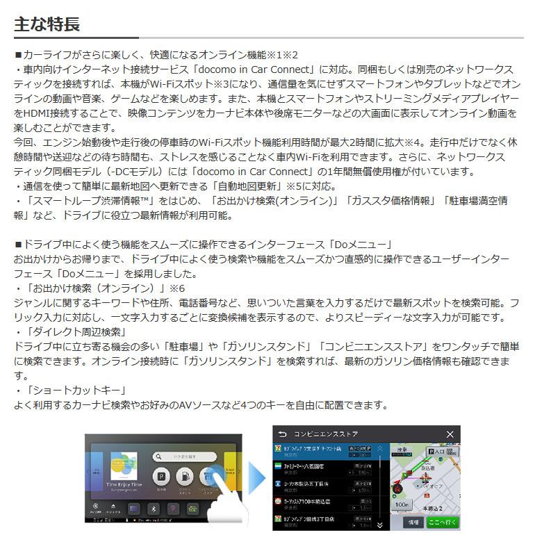 パイオニア carrozzeria AVIC-RZ821-D カーナビ 楽ナビ 7V型HD パイオニア carrozzeria AVIC-RZ821-D カーナビ 楽ナビ 7V型HD