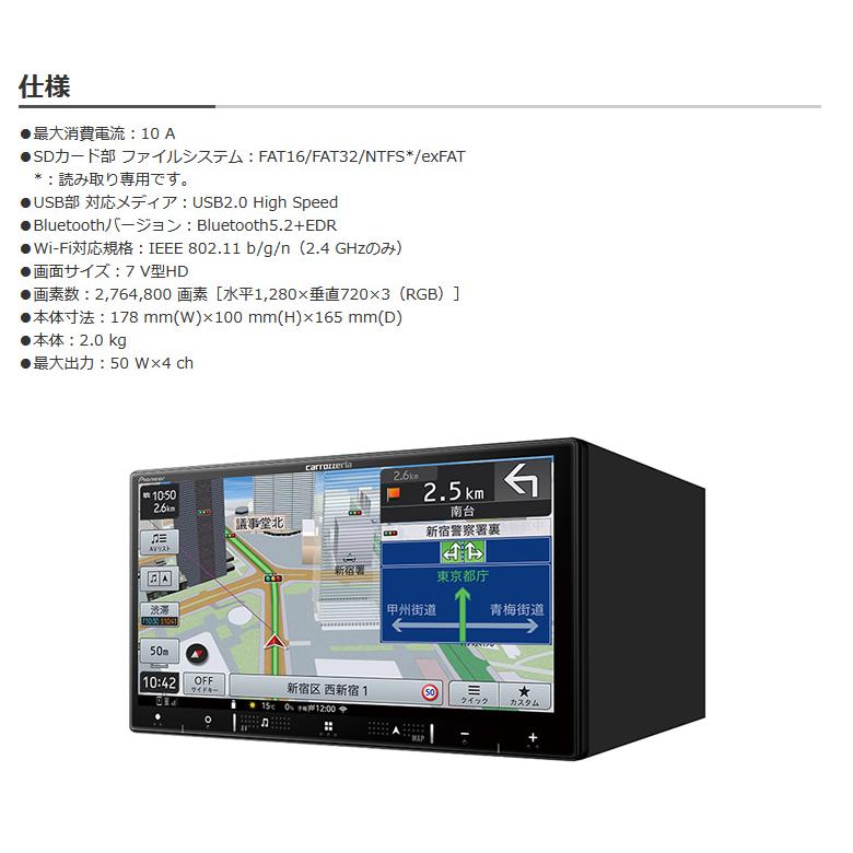 パイオニア carrozzeria AVIC-RZ821-D カーナビ 楽ナビ 7V型HD パイオニア carrozzeria AVIC-RZ821-D カーナビ 楽ナビ 7V型HD