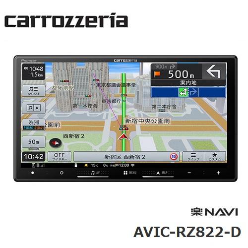 Pioneer AVIC-RZ821-D メモリーナビゲーションシステム 楽ナビ パイオニア carrozzeria AVIC-RZ822-D カーナビ 7V型HD
