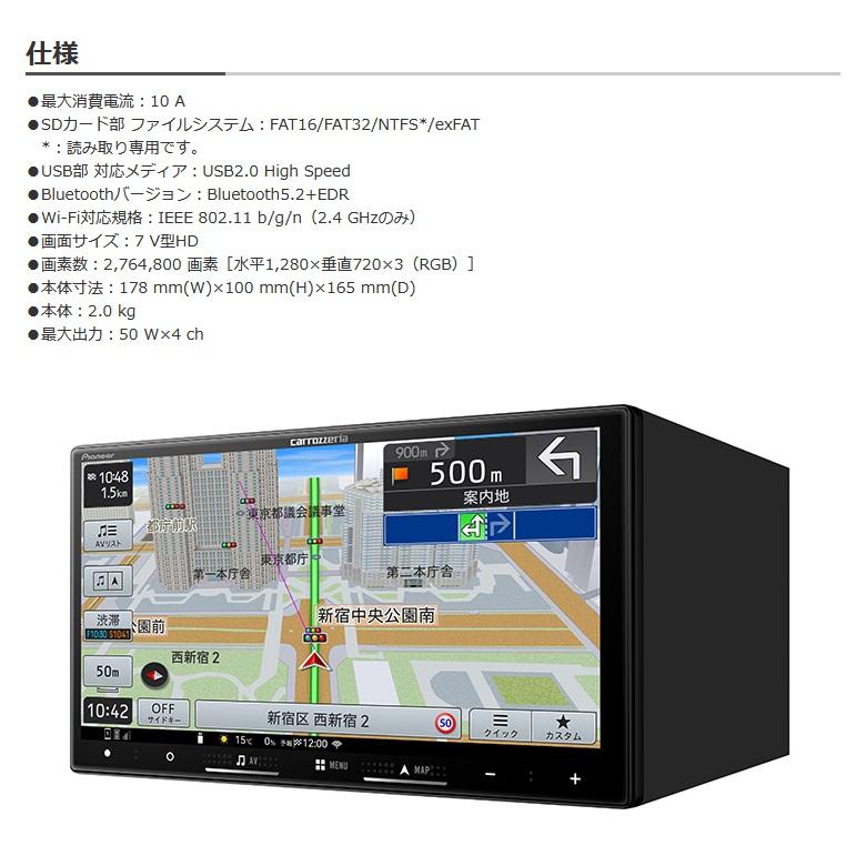 楽ナビ パイオニア carrozzeria AVIC-RZ822-D カーナビ 7V型HD