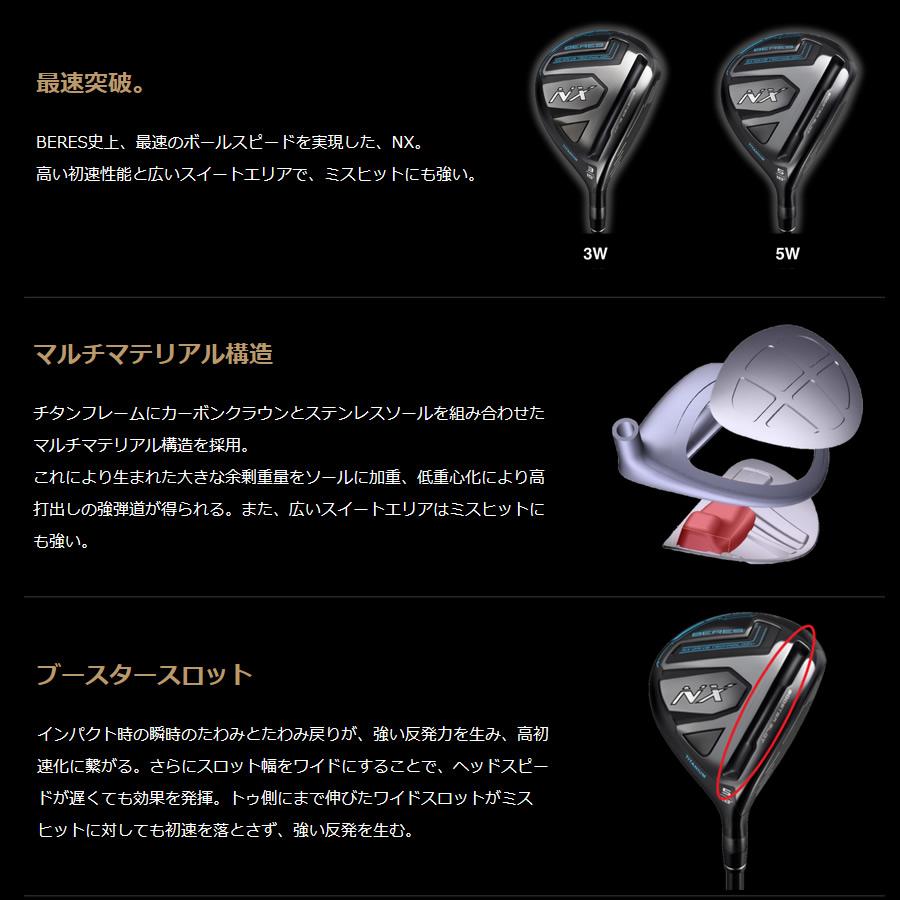 日本仕様 ホンマ BERES NX ベレスNX フェアウェイウッド 純正カーボン VIZARD FOR NX 45 クラブ(メンズ) 日本仕様 ホンマ BERES NX ベレスNX ユーティリティー 純正カーボン VIZARD FOR NX 45