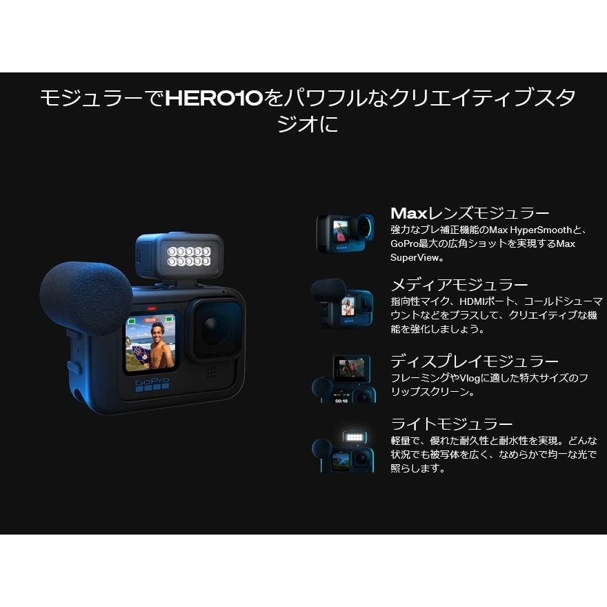HERO（GoPro） 【ゴープロ】 GoPro HERO10 Black 10mまでの防水性能 