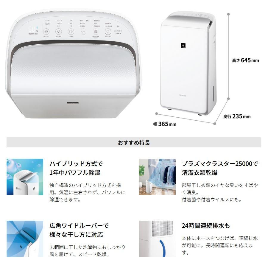 プラズマクラスター シャープ 衣類乾燥除湿機 CV-RH140-W