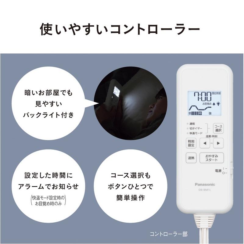 Panasonic（パナソニック） 【パナソニック】 暖房敷きパッド DB-BM1L