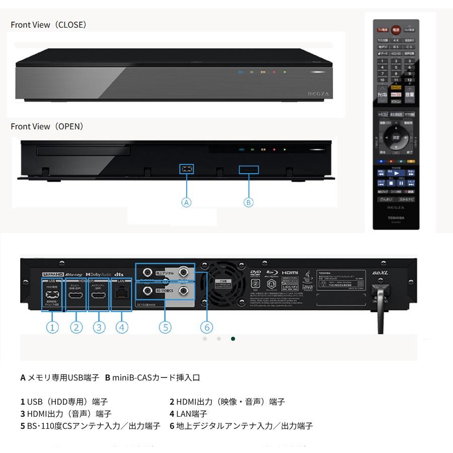 REGZA（レグザ） 【東芝】 ブルーレイディスクレコーダー DBR-4KZ600