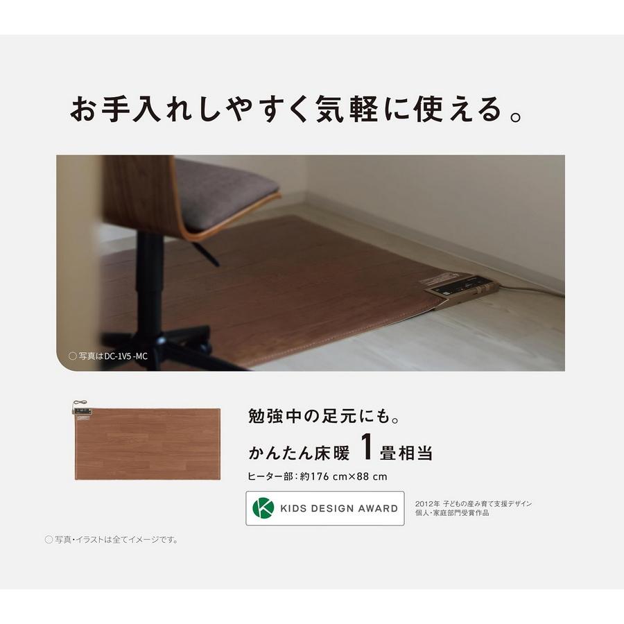 【パナソニック】 かんたん床暖 DC-1V5-MT 木目ブラウン色 フローリングタイプ 電気カーペット 1畳相当の画像