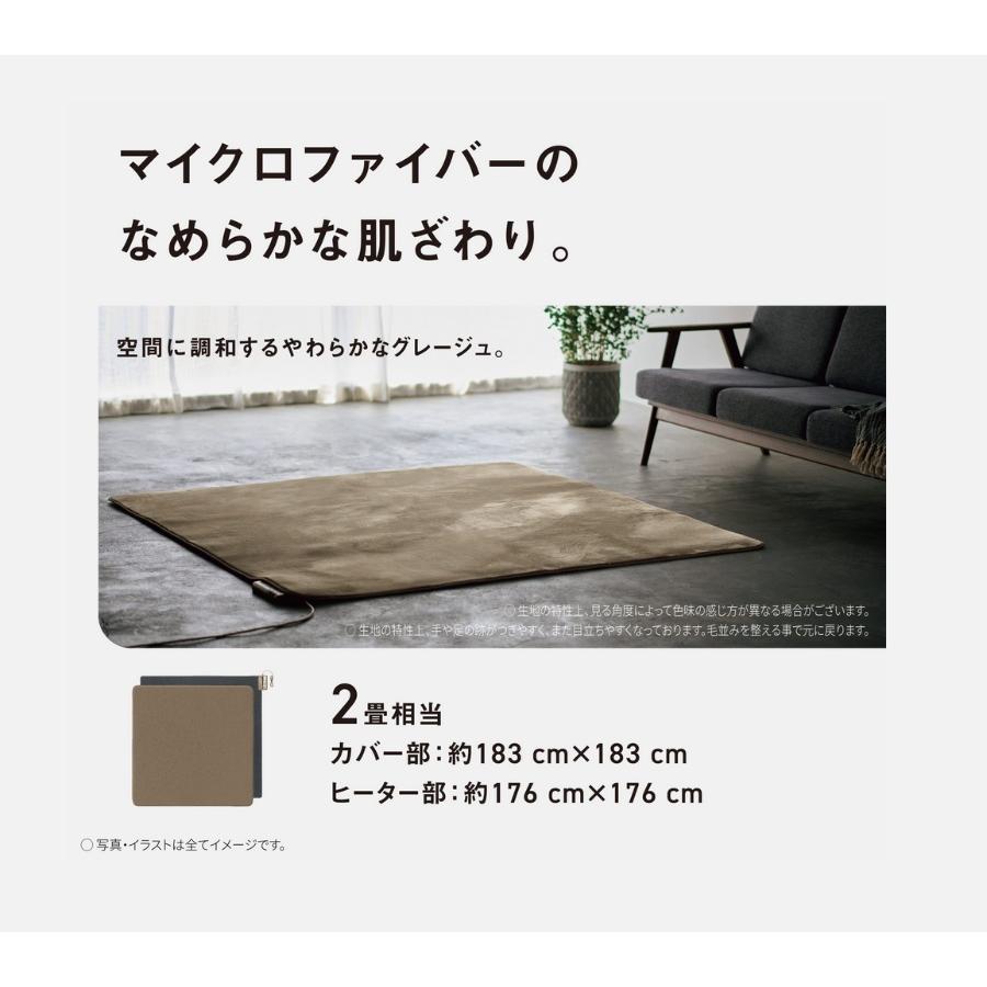 【パナソニック】 電気カーペット DC-2HAC3-C グレージュ 着せ替えカーペット (ヒーター・カバーセットタイプ) マイクロファイバー 2畳相当の画像