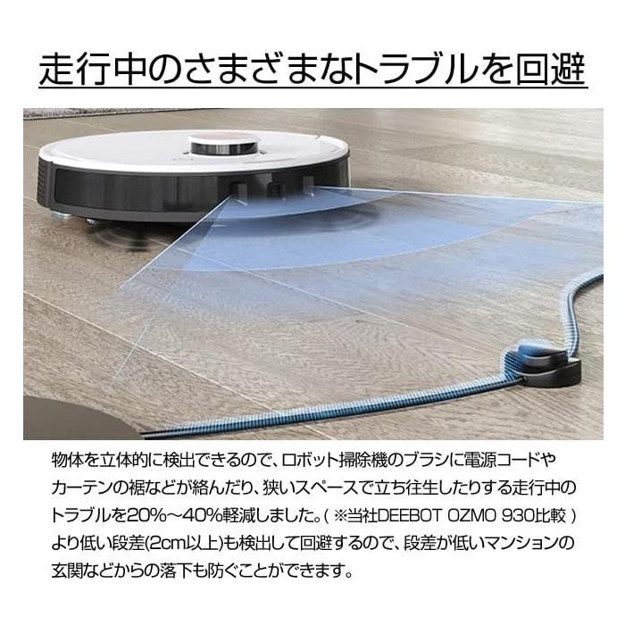 ECOVACS ロボット掃除機 DEEBOT OZMO T8+ DLX11-54 DEEBOT 【エコバックス】 OZMO T8＋ ロボット掃除機 DLX11-54 吸引＆水
