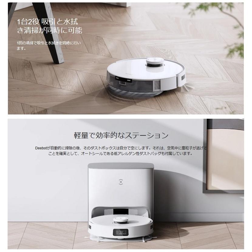 DEEBOT エコバックス T10 PLUS ロボット掃除機 自動ゴミ収集 水拭き