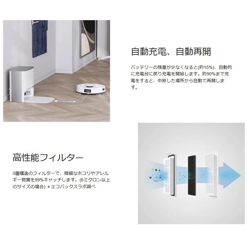 DEEBOT エコバックス T10 PLUS ロボット掃除機 自動ゴミ収集 水拭き