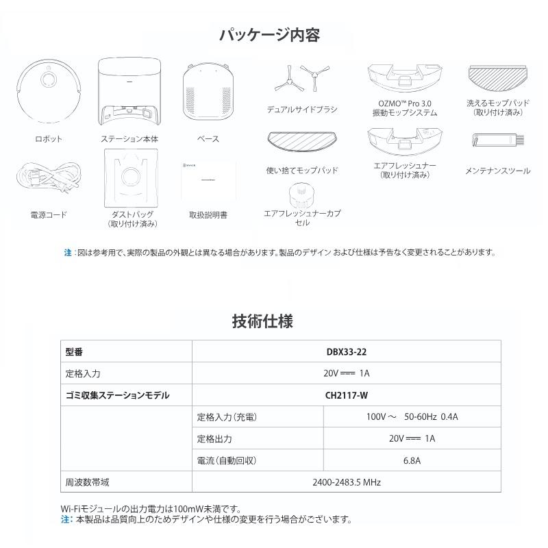 DEEBOT DBX33-22 CH2117-W ロボット掃除機 新品未使用 新品】ECOVACS エコバックス ロボット掃除機 DEEBOT T10 DBX33 : 電子