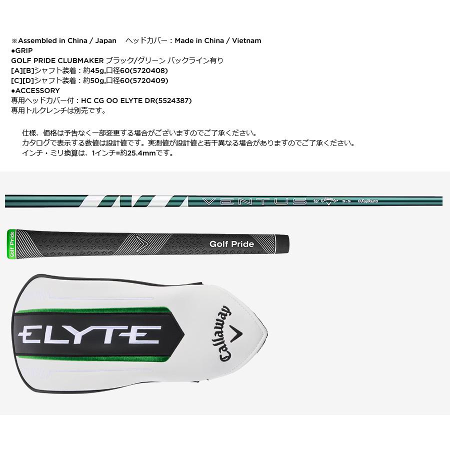 Callaway（キャロウェイ） 日本仕様 2025 ELYTE エリート ドライバー