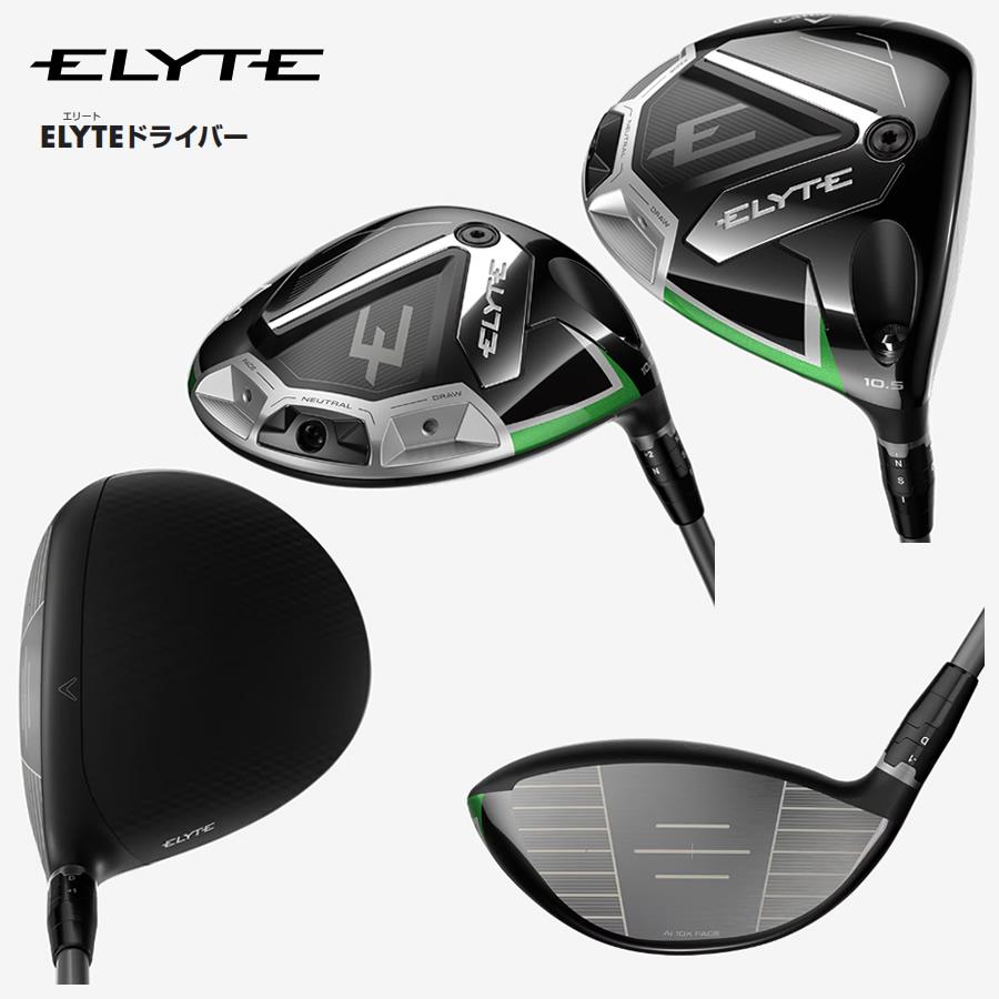 Callaway（キャロウェイ） 日本仕様 2025 ELYTE エリート ドライバー