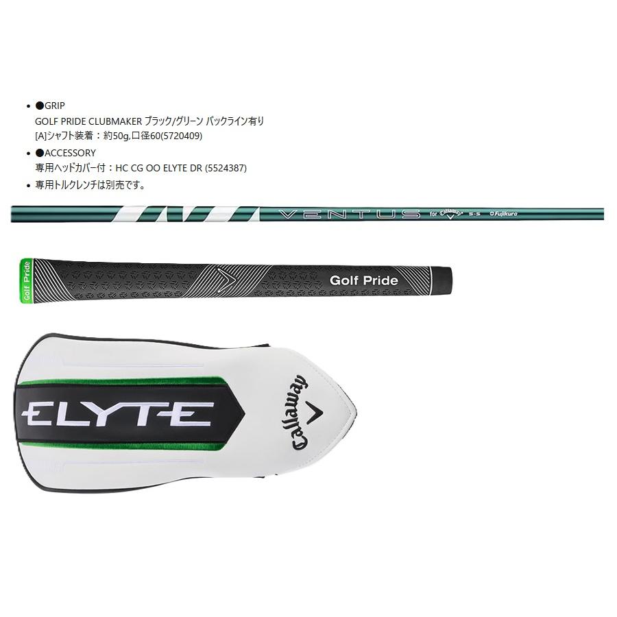 キャロウェイ「ELYTE X ドライバー（10.5度）」を試打解説【トラック 
