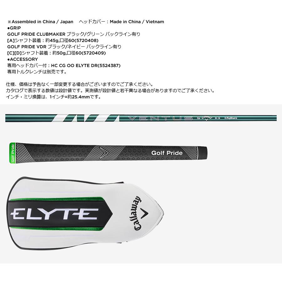 Callaway（キャロウェイ） 日本仕様 2025 ELYTE X エリートX
