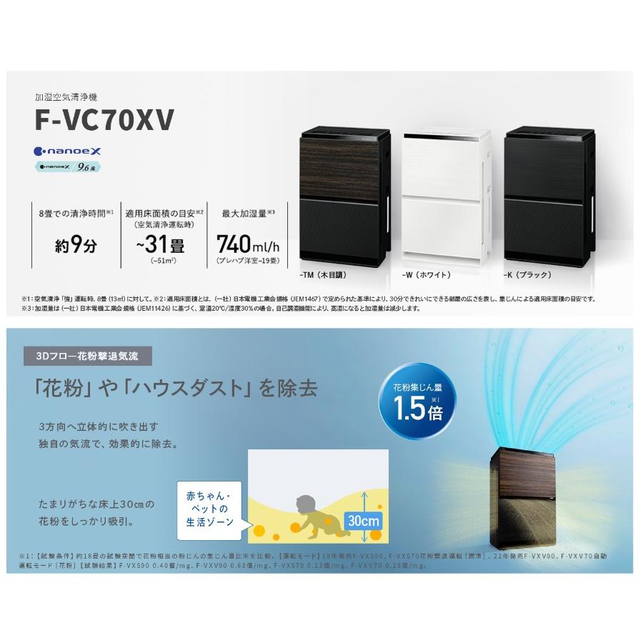 Y♢233 パナソニック 加湿空気清浄機 F-VC70XV 71xZtxgknML._UF350,350_QL50_.jpg