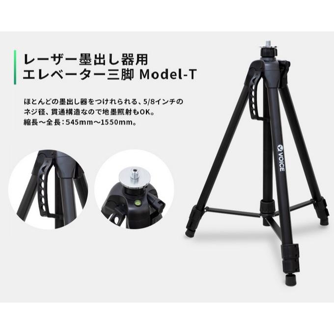 VOICE（ボイス） 未使用品 フルライン グリーンレーザー墨出し器 Model 