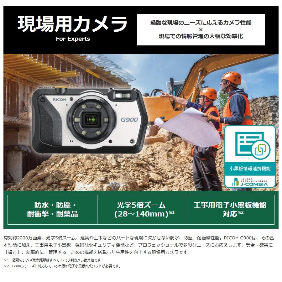 リコー（RICOH） 【リコー】 RICOH G900 防水・防塵・業務用デジタル