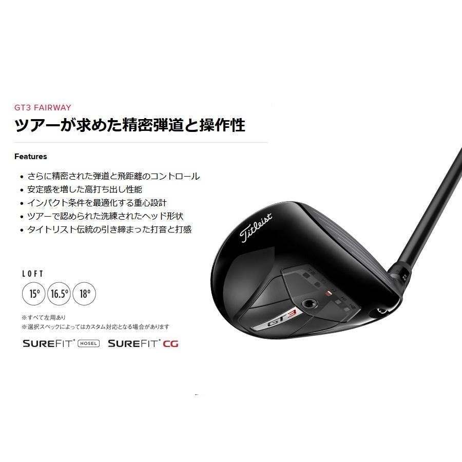 日本仕様 タイトリスト GT3 フェアウェイメタル フェアウェイウッド ProjectX DENALI RED 50 カーボン_2