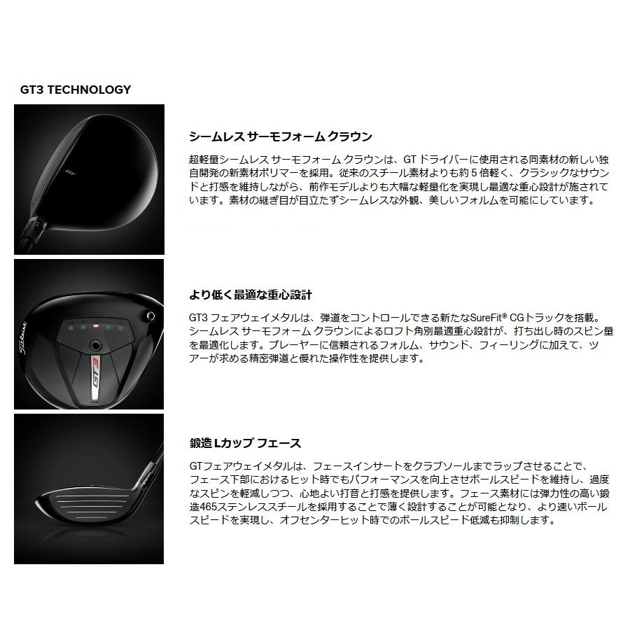 日本仕様 タイトリスト GT3 フェアウェイメタル フェアウェイウッド ProjectX DENALI RED 50 カーボン_3