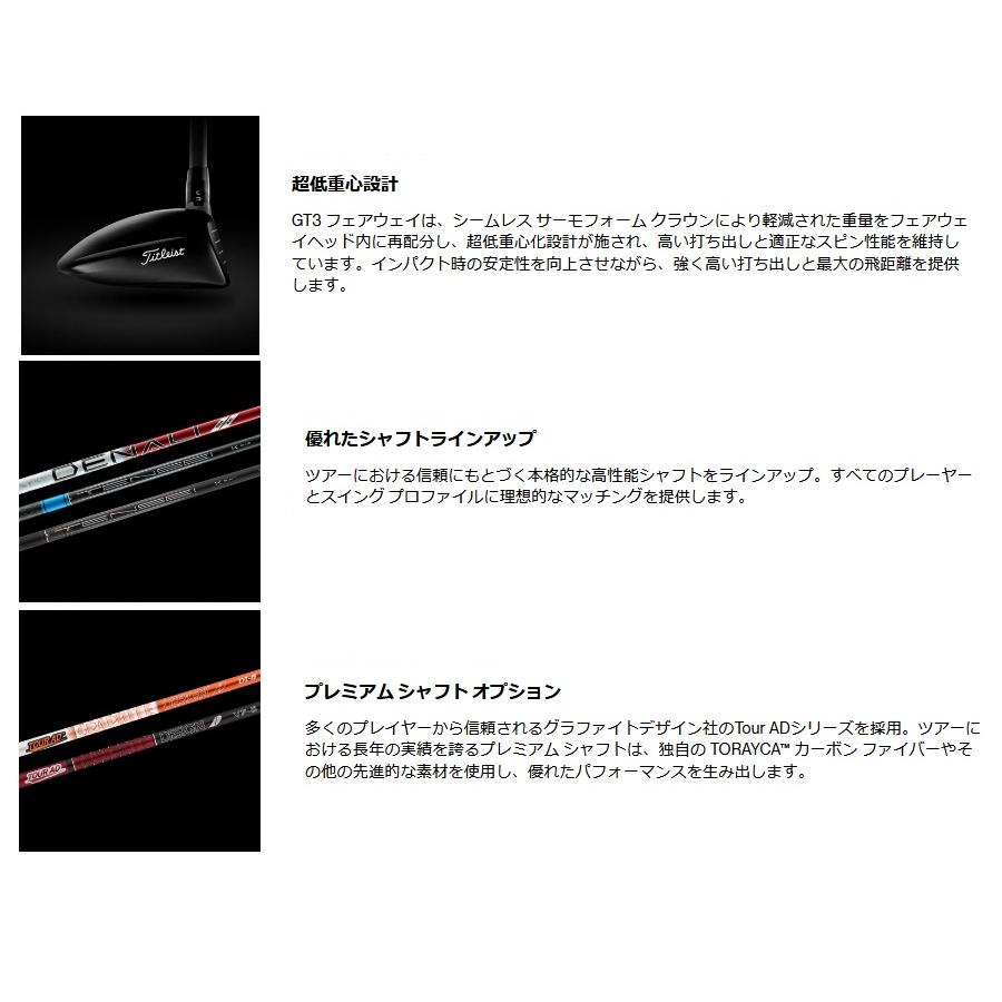 日本仕様 タイトリスト GT3 フェアウェイメタル フェアウェイウッド ProjectX DENALI RED 50 カーボン_4