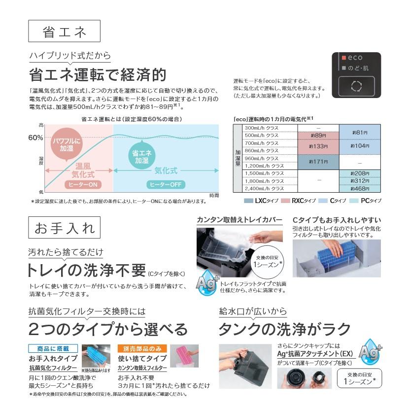 ダイニチ（Dainichi） 【ダイニチ】 HD-RXC500C ハイブリッド式 加湿器