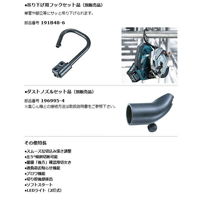 マキタ（makita） 165mm 充電式マルノコ HS001GRDX (青)／HS001GRDXB