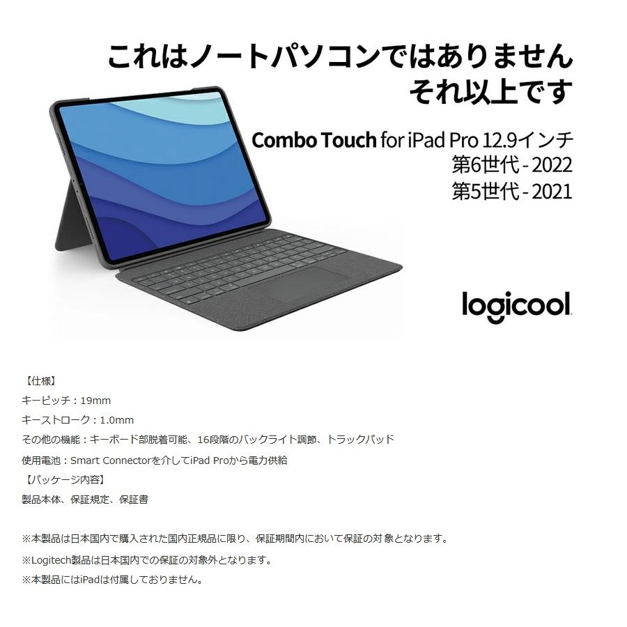 logicool 【ロジクール】 iPad Pro 12.9インチ (第5世代&第6世代