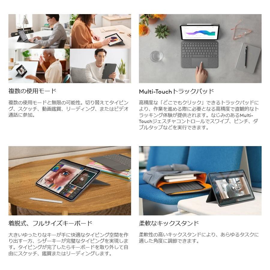 ロジクールG 【ロジクール】 COMBO TOUCH 脱着式 キーボードケース