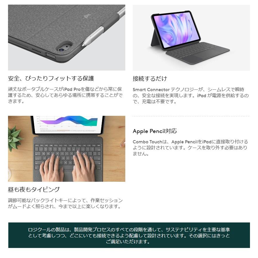 ロジクールG 【ロジクール】 COMBO TOUCH 脱着式 キーボードケース