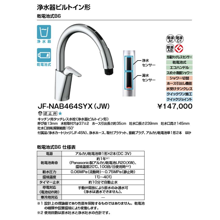 楽天市場】キッチン用タッチレス水栓 ナビッシュ(乾電池式・浄水