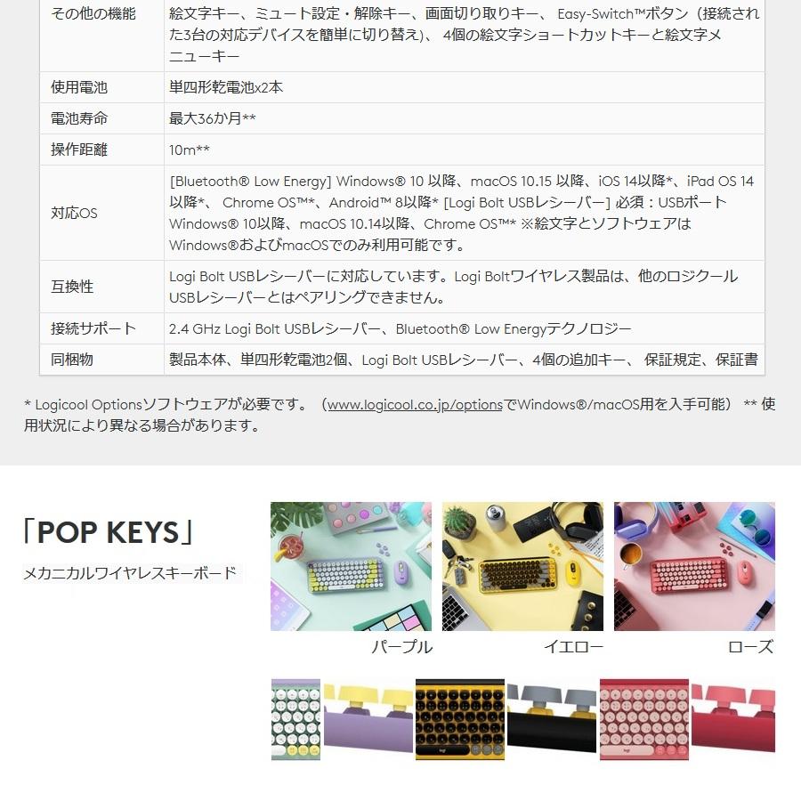 logicool（ロジクール） 【ロジクール】 POP KEYS メカニカル