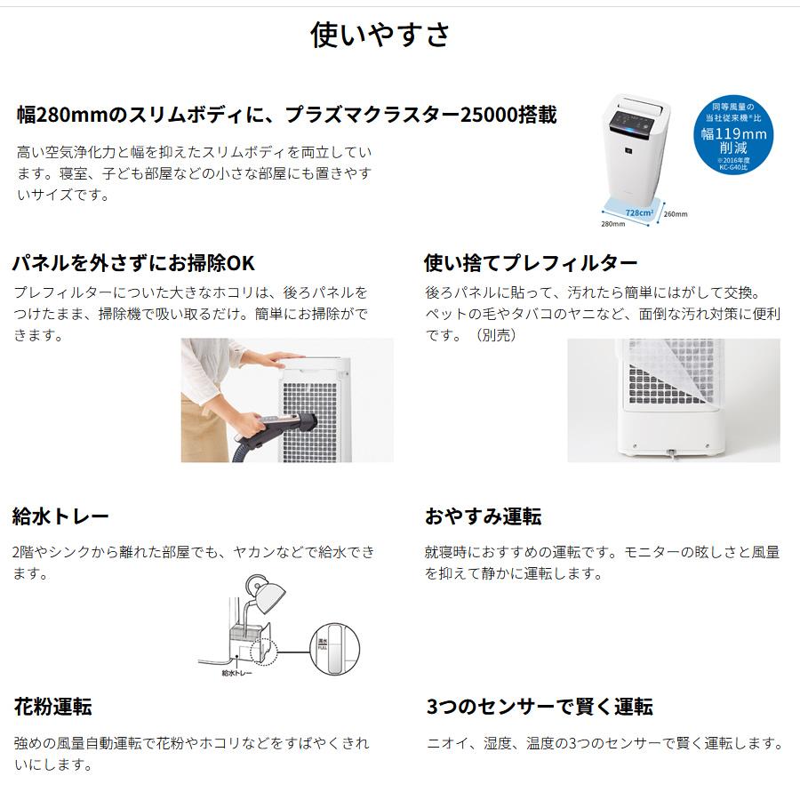 【1台限り】シャープ 加湿空気清浄機 KI-RS40-W プラズマクラスター 楽天市場】【当日発送】 空気清浄機 シャープ プラズマクラスター25000
