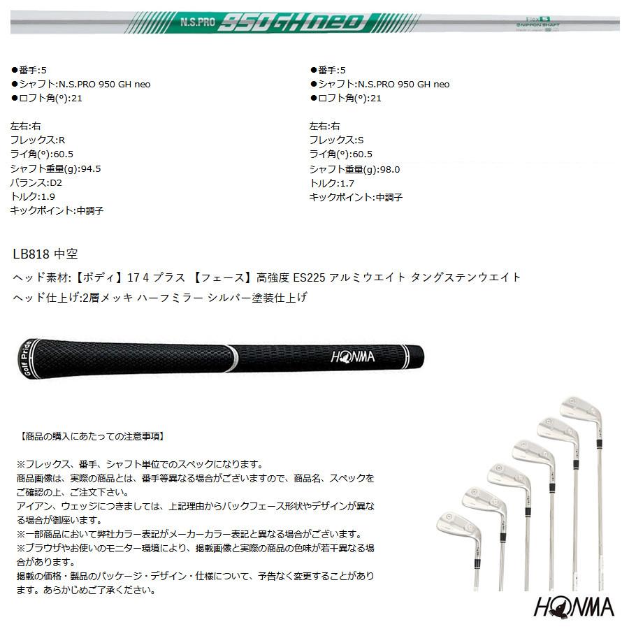 日本仕様 ホンマ LB818 中空アイアン #5-#10 6本 アイアンセット 