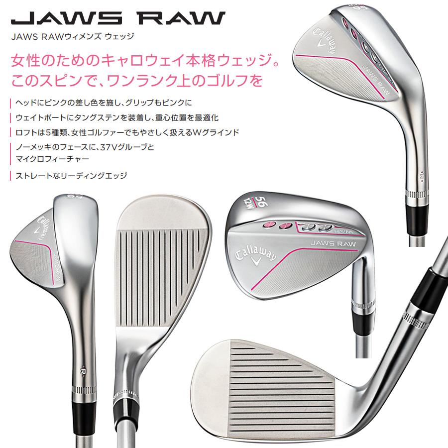 女性用 日本仕様 キャロウェイ JAWS RAW ウェッジ 純正カーボン ELDIO 40 for Callaway レディース｜easy-style2007｜02