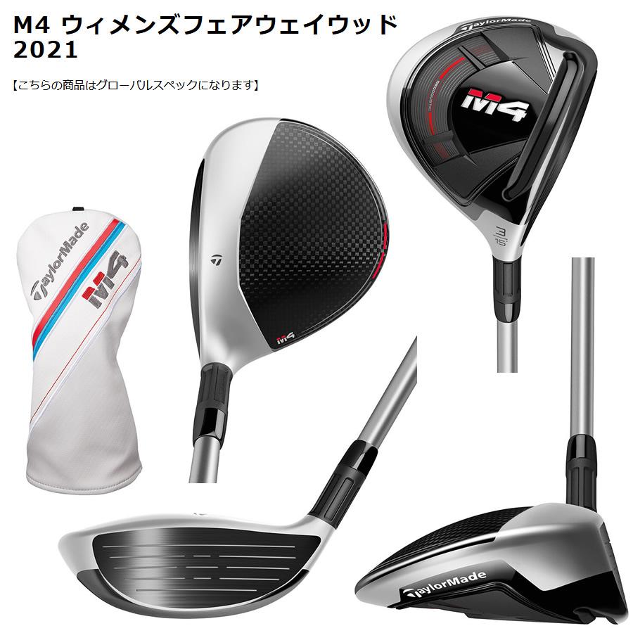 TaylorMade M4 フェアウェイウッド 7W