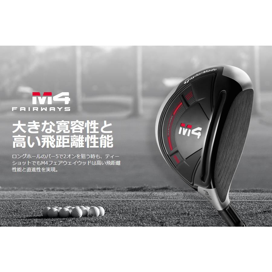 テーラーメイド M4 2021モデル フェアウェイウッド 5W 【公式通販】