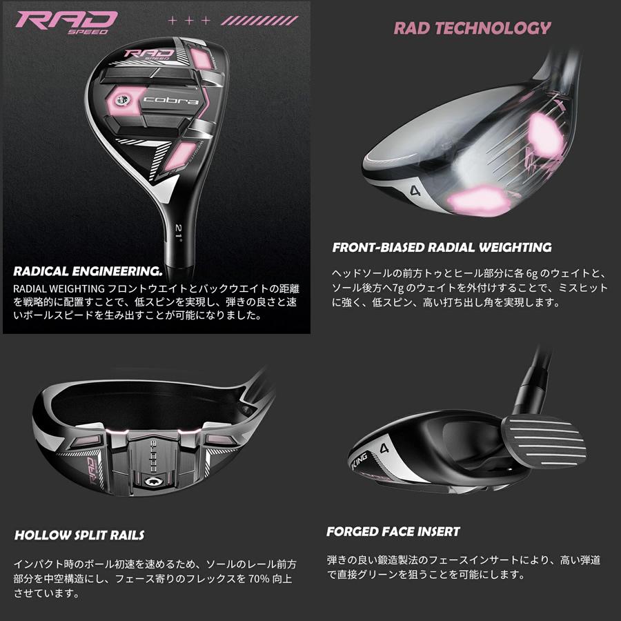 女性用 日本仕様 コブラ 2021 KING RADSPEED キング ラッドスピード ユーティリティー 純正カーボン Speeder EVOLUTION for RADSPEED コネクトgrip レディース｜easy-style2007｜03