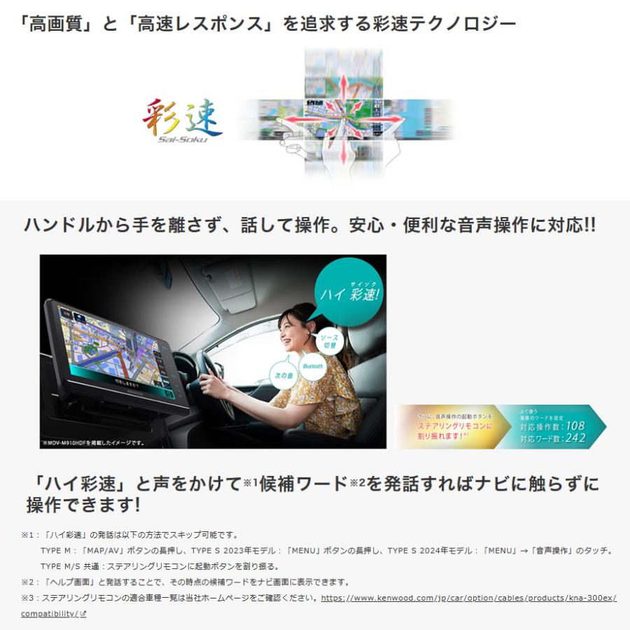 JVCケンウッド ケンウッド 彩速ナビ MDV-D711 カーナビ 7V型 JVCケンウッド ケンウッド 彩速ナビ MDV-D711 カーナビ 7V型