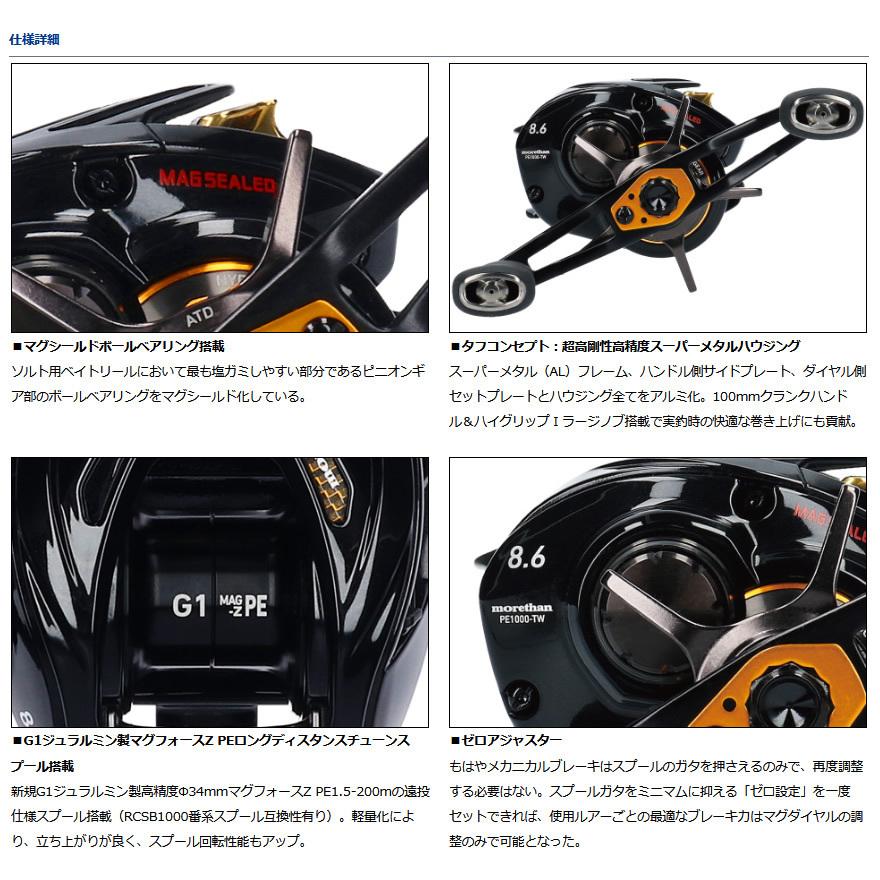 ベイトリール Tw ダイワ Daiwa 19モデル モアザン 19 Pe 1000sh Tw Www Alvenius Ind Br