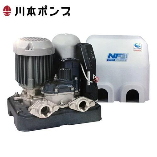 川本ポンプ ソフトカワエース NF3-250S 家庭用インバータ浅井戸ポンプ