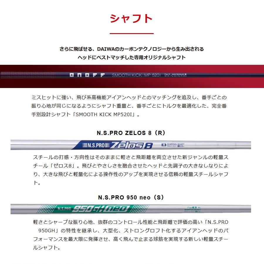 【最終価格】オノフAKA 2020 アイアン（8I〜P）3本 950neo （S 保証書無し商品 グローブライド 2020年 ONOFF AKA オノフ