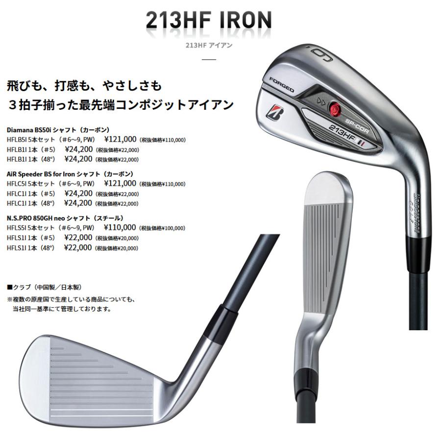 ブリヂストン 213HF エアスピーダー 新品アイアン 5本セット メンズゴルフ ブリヂストン 213HF エアスピーダー 新品アイアン 5本セット