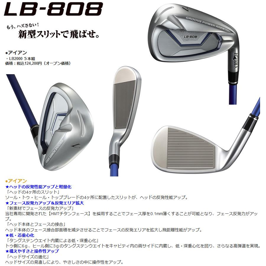 HONMA GOLF 保証書無し商品 ホンマ LB-808 アイアン・ウェッジ HONMA GOLF 保証書無し商品 ホンマ LB-808 アイアン・ウェッジ